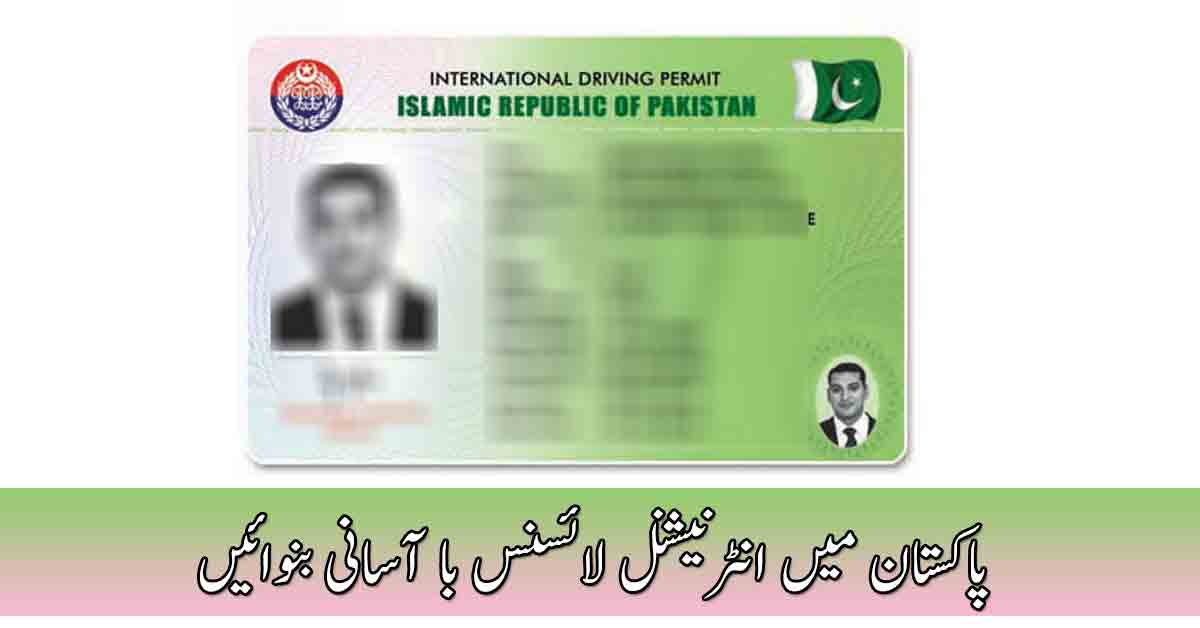 Driving Licence Karachi Verification