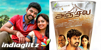 Anjala Tamil Movie Songs